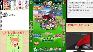 【公式ヤキサカTV生放送】USS目指しますん【実況パワフルサッカー】2020/1/8