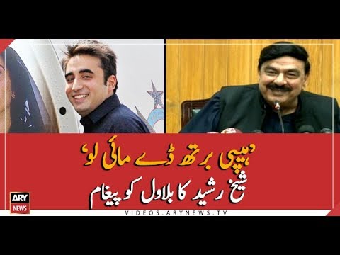 Happy Birthday My LOVE, Sheikh Rasheed wishes Bilawal Bhutto
