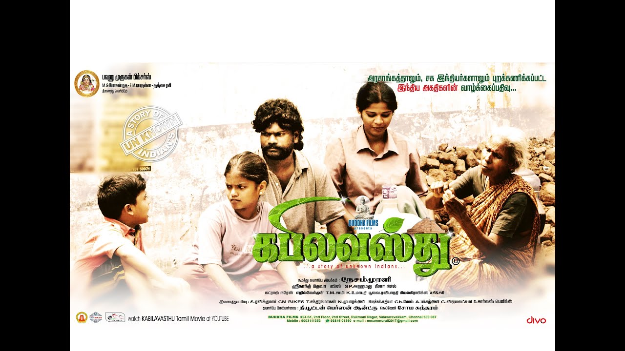 Kabilavasthu - Official Trailer