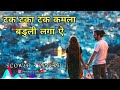टक टका टक कमला Slowed Reverb Fauji LALIT MOHAN JOSHI Kumaoni Song Pahadi Lofi