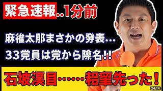 衝撃の事実！経団連が目指す消費税19％と日本が抱える全ての元凶 #参政党 #神谷宗幣 #消費税