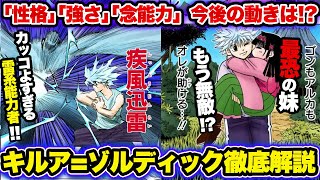 ハンターハンター考察 アルカ ナニカ の能力を徹底解説 裏ルールやゴンを治す力の秘密とは Hunter Hunter برنامج تنزيل Mp3 الأكثر شعبية على الإنترنت ハンターハンター考察 アルカ ナニカ の能力を徹底解説 裏ルールやゴンを治す力の秘密とは Hunter Hunter برنامج تنزيل Mp3 الأكثر شعبية على الإنترنت