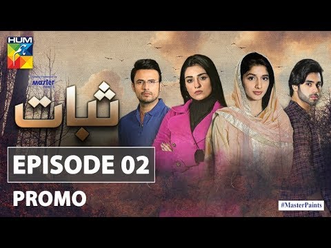 Sabaat | Episode 2 | Promo | Digitally Presented by Master Paints | HUM TV | Drama