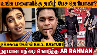 VIRAL: AR Rahman&#39;s Mass Reply To Kasturi&#39;s Comment On His Wife Saira Banu Not Speaking Tamil - Award