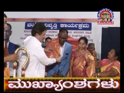 Vijayanagara Channel Hosapete News 04.04.2025