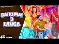 Bahu Mai Dusari Launga HTM Gaurav Bhati Haryanvi Top Mashup New Haryanvi Songs Haryanavi 2025