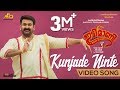 Ittymaani Made In China | Kunjade Ninte Manassil Video Song | 4Musics | Mohanlal | Shankar Mahadevan