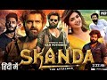 Skanda released full hd movie 2024  | skanda movie in hindi dubbed full movie