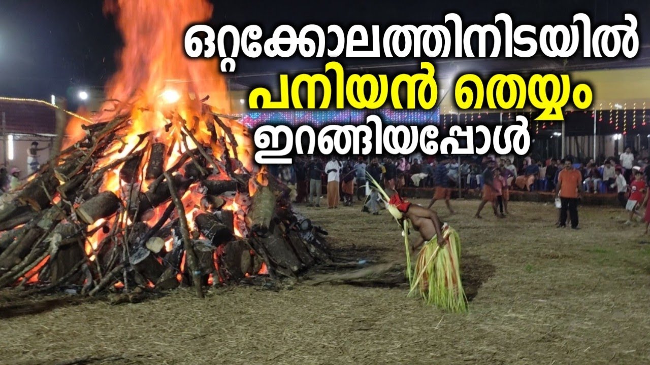 Kasaragod Kayyur Sree Alayil Bhagavathi Kshetram