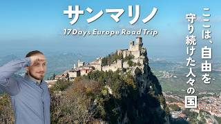 【サンマリノ旅行】ロードトリップ3カ国目 ~ボローニャ イタリア旅行を添えて~