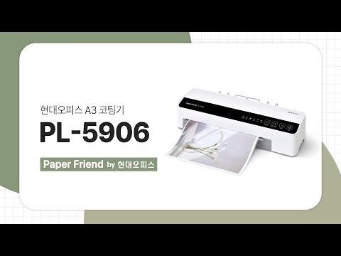 Hyundai Office A3 Coating Machine PL-5906 [Paper Friend by Hyundai Office]