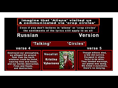 'Talking Circles' - Russian Version