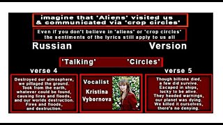 Talking Circles - Russian version - vocalist Kristina Vybornova