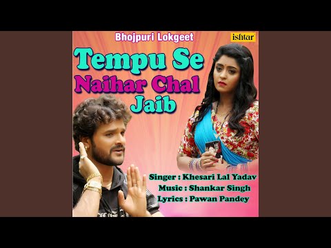 Tempu Se Naihar Chal Jaib (Full Audio) — watch video