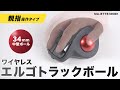 MA-BTTB186BK / Bluetoothトラックボール（静音・5ボタン・親指操作タイプ）
