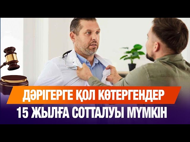 ЖАҢАЛЫҚТАР. 24.07.2025