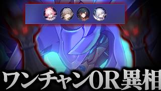 滑り込み0Rキングを狙ってみる【崩壊スターレイル】