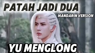 Download lagu Patah jadi Dua -versi Mandarin (chines song)#yumenglong  mp3 Download lagu Patah jadi Dua -versi Mandarin (chines song)#yumenglong  mp3