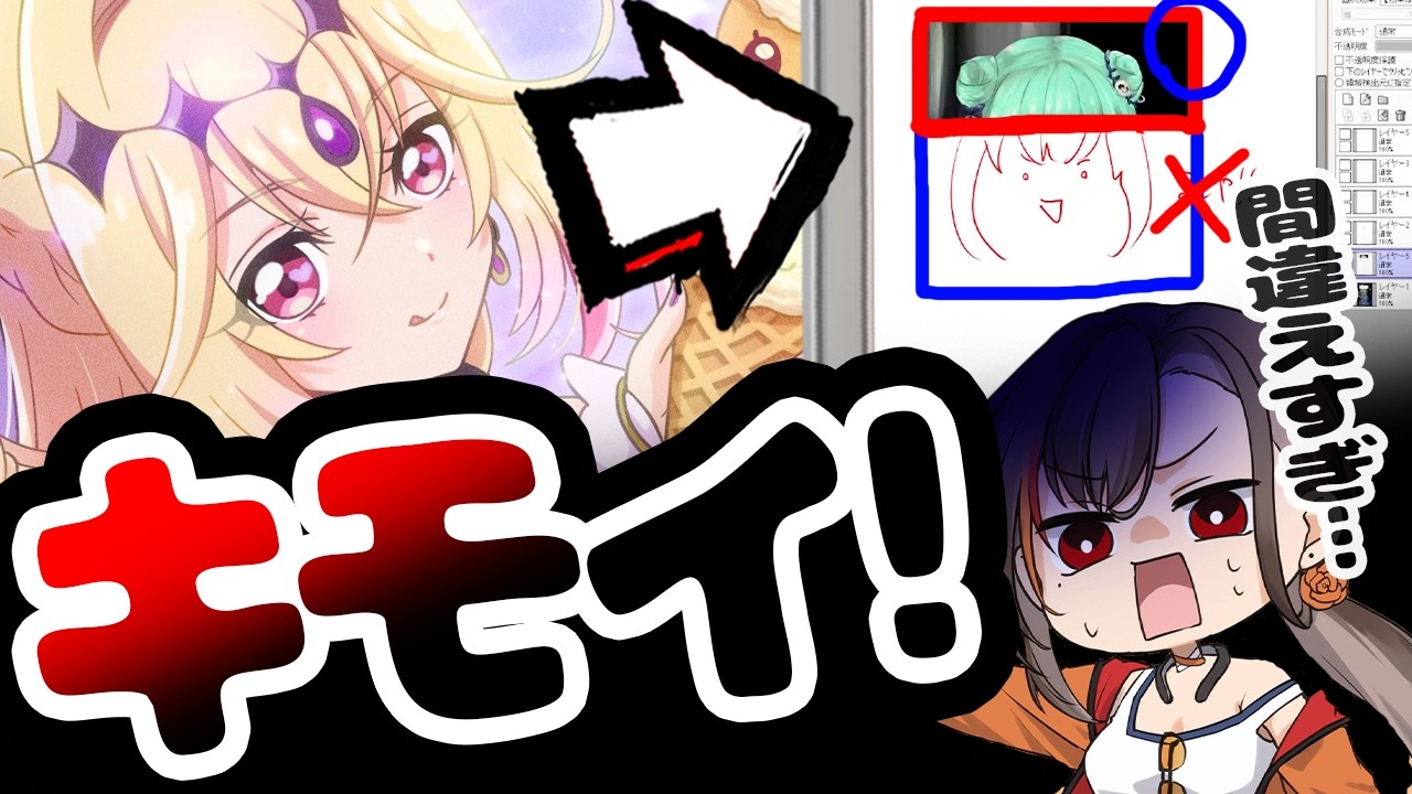 【完全暴露】俺の生徒が一番間違うポイント公開していくわ！！！【かかげ先生/イラスト添削】