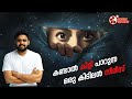 Undone TV Series Malayalam Review | Amazon Prime | Reeload Media