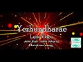 Yezhundhare Tamil Christian Song John Paul John Jebaraj