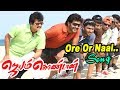 Jayam Kondaan Jayam Kondaan Songs Ore Or Naal Video Song Vidhyasagar Hits Vinay Vivek