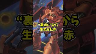 政治と企業に翻弄された“地味な優等生” マラサイを解説 Zガンダム ガンダム 解説 アニメ 宇宙世紀 使用音声：VOICEBOX