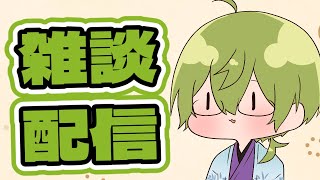 一旦ステイ - 【雑談】ねぇねぇ お話しよ【渋谷ハジメ/にじさんじ】
