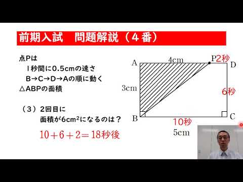 算数解説｜東洋大学附属姫路中学校オンライン入試結果報告会 東洋大姫路中学20210306