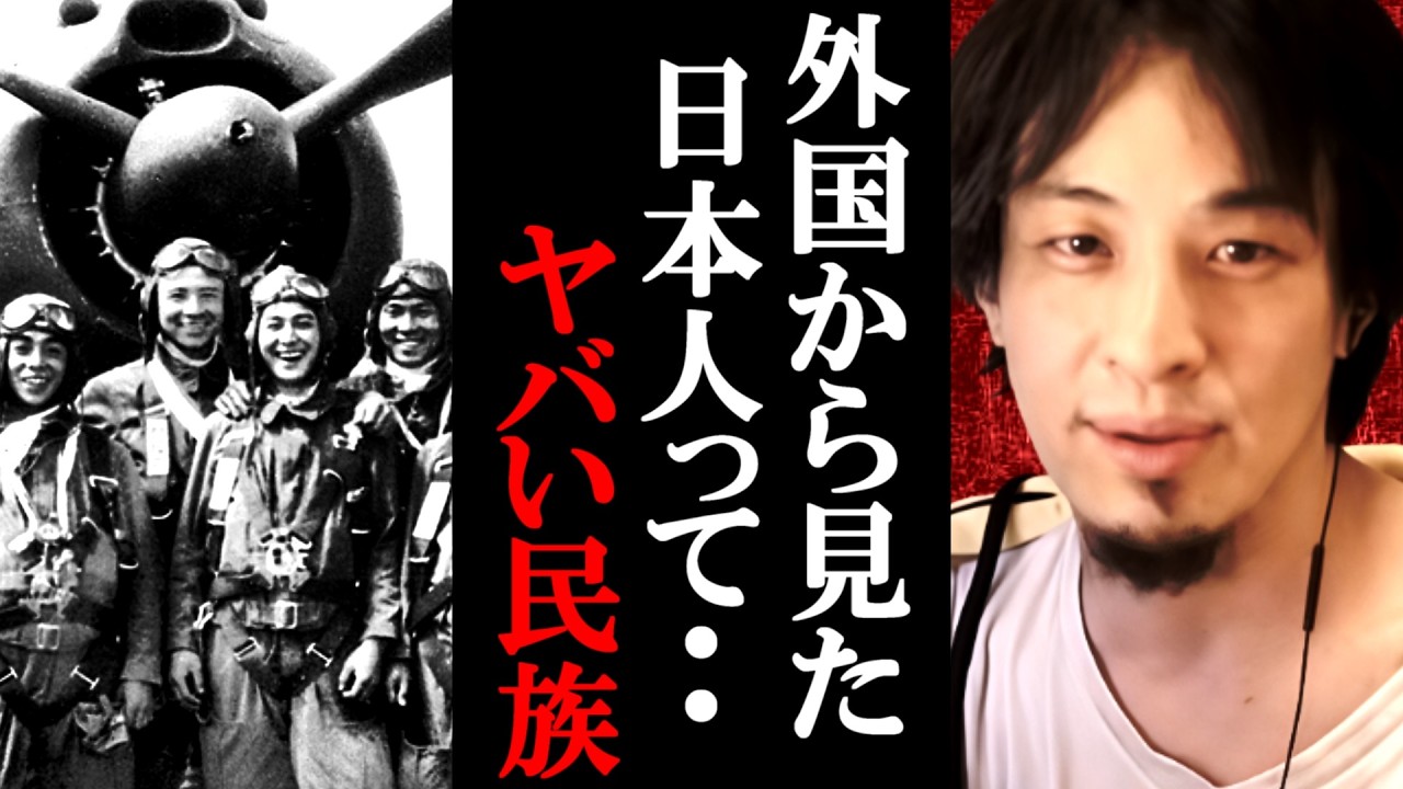 【ひろゆき】日本人が平和主義なんて外国は思ってない。昔から現在まで狂っている民族 "日本人"【ひろゆき切り抜き/論破】