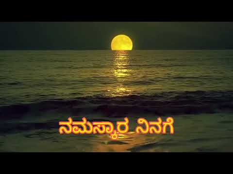 Namaskara Ninage Bhaskara🎵🎶||SK CREATIONS||