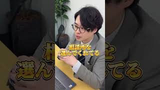 見た目が会員さんだと！？ #結婚相談所#会員#結婚 #恋愛相談