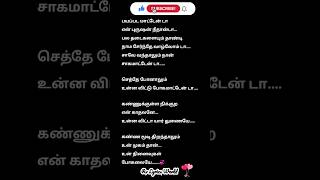 Download lagu Kannukulla Nikkura En Kathalane ❤️💞| Female Version Song Lyrics In Tamil #RVLyricsWorld #love #tamil mp3 Download lagu Kannukulla Nikkura En Kathalane ❤️💞| Female Version Song Lyrics In Tamil #RVLyricsWorld #love #tamil mp3