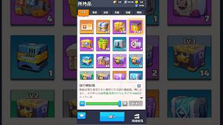 生中継　ラストウォーサバイバル　謎箱開封式＃１
