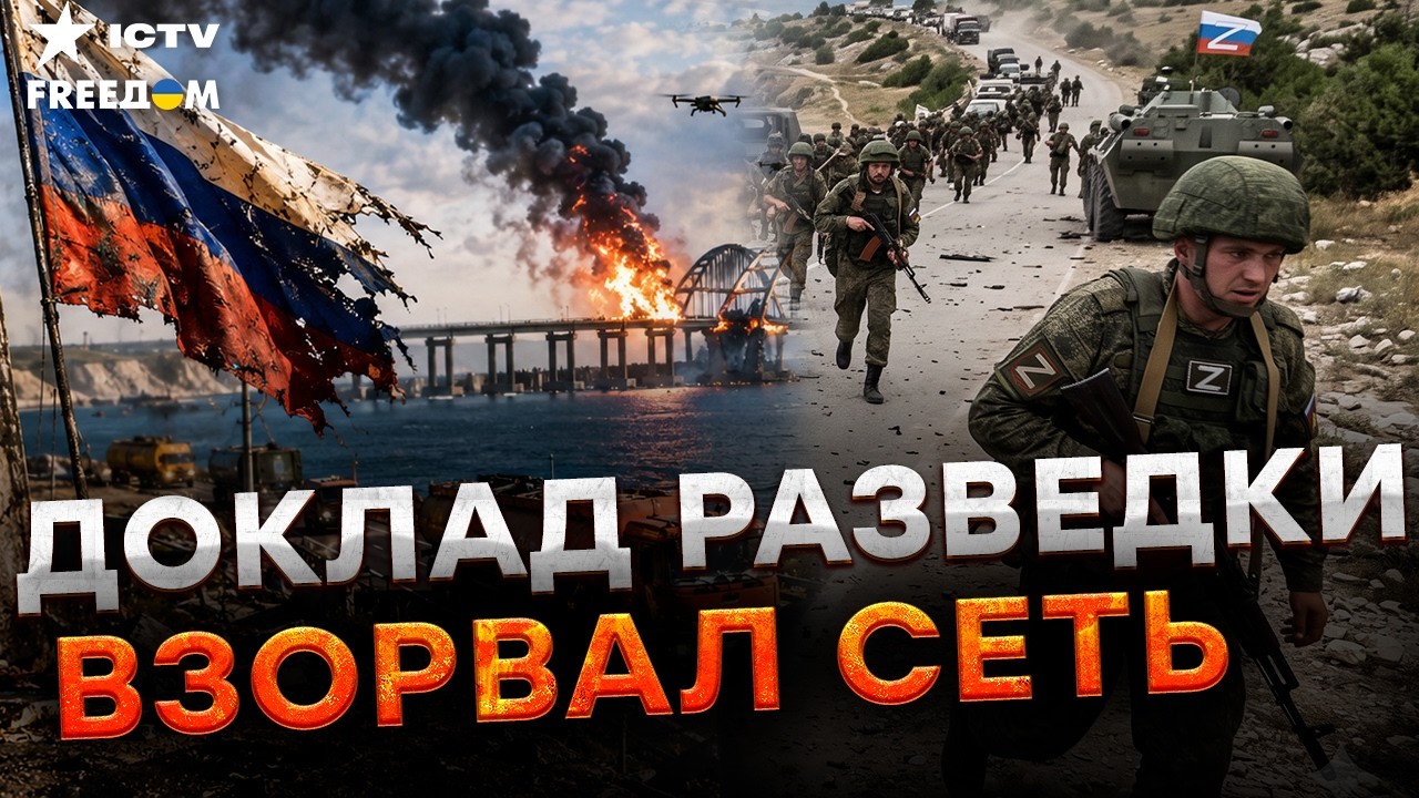 ГЕНЕРАЛЫ РФ В ШОКЕ! Крым ПРЕВРАТИЛСЯ В АД: связь ЛЕГЛА, мост ПЕРЕКРЫТ. ТОПЛИВН