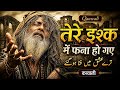 Tere Ishq Me Fna Ho Gye ️‍ Heart Touching Sufi Qawwali 2026 Emotional Islamic Kalam