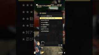 【Fallout76】ピンポインター解除 長かった道のり #fallout76 #shorts