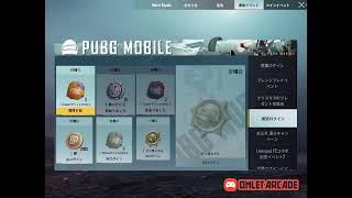 私のPUBG MOBILE: RESISTANCE実況をOmlet Arcadeで見てください！