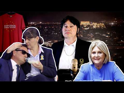 ΕΞΩ ΟΙ ΡΟΥΜΑΝΟΙ...ΜΕΣΑ ΟΙ ΡΟΥΦΙΑΝΟΙ