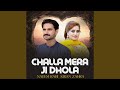 Challa Mera Ji Dhola