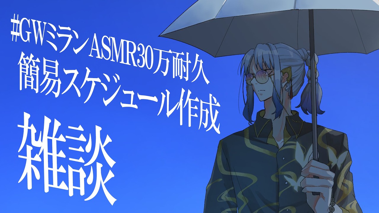 YouTubeサムネイル