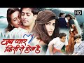 Jab Pyaar Kisise Hota Hai Full Movie Salman Khan Twinkle Khanna Johnny Lever Romantic Comedy