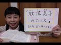 「放蕩息子のたとえ」 ルカ 15 11 32