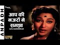 आप की नज़रों ने समझा Aap Ki Nazro Ne Samjha | Anpadh 1962 | Lata Mangeshkar | Old Romant