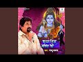 Katha Ek Shiv Bhakt Ki