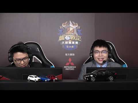 Shaxy vs Ryvius ||《爐石戰記》大師職業賽 亞太區 第二季 - W3D2