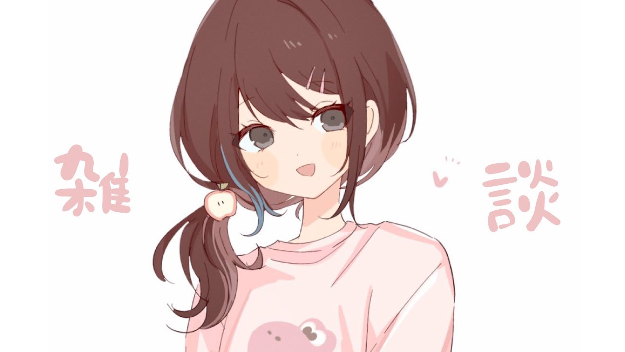 30ぷん限定雑談