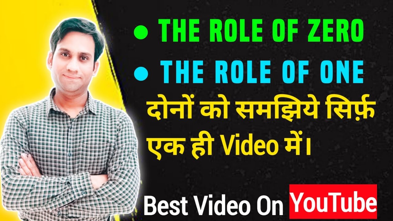 The role of Zero/One - Chapter 1 - Rational Numbers - NCERT Class 8 Maths | 0/1 - Class 8 maths Ch-1