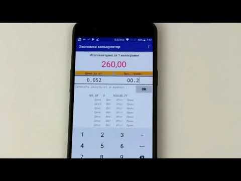 Calculator calc price