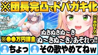 ライブ前夜に大量課金でクレカ停止するも団長完凸でドパガキ化するねねち【桃鈴ねね ホロドリ 白銀ノエル ホロライブ 切り抜き Vtuber】